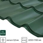 Металлочерепица 0.5 мм 2250x1180 мм RAL 6005 зеленый
