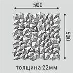 Панель 3D пластиковая Bello-Deco СП 15 500x500 мм 0.25 м² белый