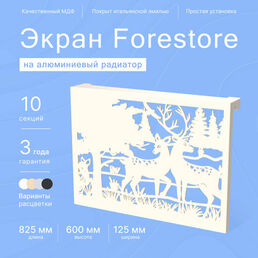 Навесной экран Forestore для алюминиевых батарей 10 секции (825мм)