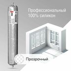Герметик силиконовый KUDO PROFF нейтральный KSP-130, 600 мл, прозрачный