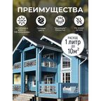 Краска по дереву для наружных и внутренних работ без запаха ProfiPaints ECO WOOD FACADE 0.9л , RAL-8019