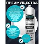 Клей-герметик для швов Cemmix 600 мл черный