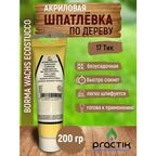 Шпаклёвка по дереву акриловая на водной основе безусадочная, в тубе, Borma Wachs Ecostucco 200гр, Тик 17, Быстро сохнет, легко шлифуется.