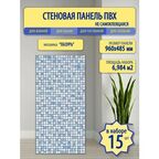 Стеновые панели Пластмаркет, ПВХ, 96х48 см, влагостойкие, 15 шт