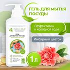 Гель для мытья посуды Clean Home Имбирный цветок с дозатором 1л