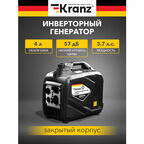 Генератор инверторный KR2000I 2.2кВт 4л закрытый корпус