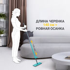 Набор для уборки Hausmann Cosmic швабра с отжимом и ведро 12л