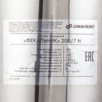 Насос фекальный Джилекс 200/7 Н (5305) для грязной воды 200 л/мин