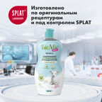 Гипоаллергенный эко бальзам для мытья детской посуды BioMio BABY BIO-BALM Ромашка и Иланг-иланг, 450 мл