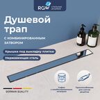 Душевой лоток Drain Leo-21 (600)