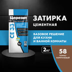Затирка цементная Церезит CE 33 comfort 58 темно-коричневая 2 кг
