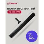 Валик игольчатый для наливных полом 300 мм, Политех Инструмент