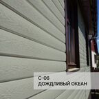 Краска фасадная для фиброцементного сайдинга FORSIDE 0.5л , C-06 Дождливый океан