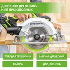 Диск пильный Greenworks по дереву, 165x1.6x20мм,18T (2955807)