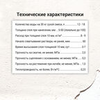Штукатурка гипсовая Unis Теплон белая 30 кг