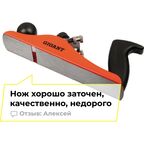 Металлический рубанок Gigant
