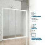 Дверь в душевую нишу GWMPKB019D4 145x200 см, цвет фурнитуры белый матовый, цвет стекла матовый, стекло закаленное 6 мм, открывание двери левое / правое