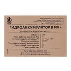 Гидроаккумулятор вертикальный 100 л Тополь 9906 1" синий