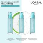 Аква-флюид L’Oréal Paris Skin Expert Гений Увлажнения для сухой и чувствительной кожи с Алоэ 70 мл