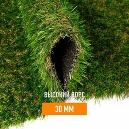 Искусственный газон 1х3,5 м в рулоне Premium Grass Comfort 30 Green Bicolor, ворс 30 мм. Искусственная трава.5018782-1х3,5