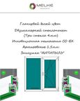 Окно пластиковое 1000х1200 Melke, правое двухстворчатое, поворотно-откидное, 2-х камерный стеклопакет, 3 стекла