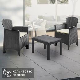 Набор садовой мебели Akita пластик коричневый: стол, два кресла с подушками