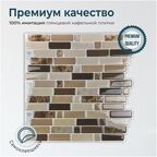 Комплект полимерной 3D плитки LAKO DECOR, 5 штук, Кладка глянец 6