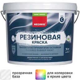 Краска резиновая Neomid Home Series матовая прозрачная база С 14 кг