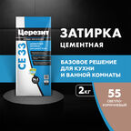 Затирка цементная Церезит CE 33 comfort 55 светло-коричневая 2 кг