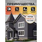 Краска фасадная износостойкая для наружных и внутренних работ PROFIPAINTS ECO FACADE ACRYL 0.9л , RAL-7024