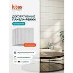 Самоклеющаяся панель для стен, рейки декоративные. Звукоизоляционные стеновые панели Hubox, 12 шт. слоновая кость