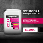 Грунт Церезит СТ17 5 л концентрат 1:9