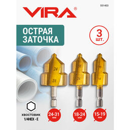 Набор ступенчатых сверл VIRA 15-19/18-24/24-31 мм для полипропиленовых труб PPR шестигранный хвостовик