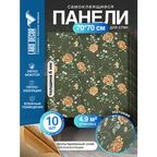 Мега Комплект 10 шт 3D панелей для стен LAKO DECOR, Барокко цвет Зелёный, 70x70см, толщина 6мм