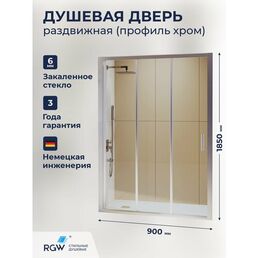 Душевая дверь в нишу RGW CL-111 90х185 см, раздвижная, профиль хром, прозрачное закаленное стекло 4 мм 410911109-11