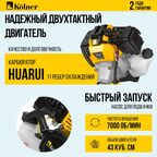 Триммер бензиновый Kolner KGT 430 2.1 л.с.