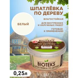 Акриловая шпатлевка по дереву Bioteks Профи белая 250мл