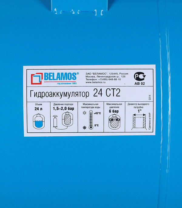 Гидроаккумулятор Belamos 24 CT2 24 л
