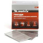 Гвозди matrix для пистолета, 57613, 45 мм, 2500 шт.