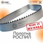 Полотно биметаллическое ленточное длина - 3,565 м, 3 кольца универсал M42, 27х0,9 мм, 6-10 TP