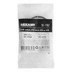 Кабель USB-A/micro USB Rexant 0,15 м (18-1182)