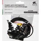 Трос Arte Lamp «Optima» 2 м 2 шт.