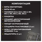 Набор отверток для точечных работ Kranz (KR-12-4777) (73 шт.)