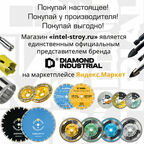 Алмазная коронка по керамограниту, плитке, кафелю 120 мм с центром Diamond Industrial