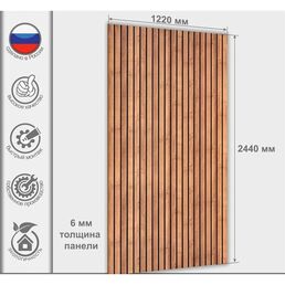 Стеновая панель МДФ 2440х1220х6мм, (3 шт), Планка коричневая, матовая, рельефная