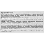 Ирис Geolia сибирский Фэнси Ми Зис
