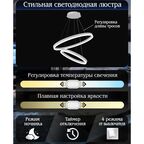 Люстра потолочная светодиодная Natali Kovaltseva нимб с пультом управления цвет белый