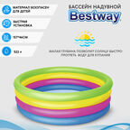 Бассейн надувной Bestway детский 157х46 см (51117)