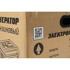 Генератор бензиновый Huter DY-S2.5M 2.2 кВт