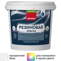Краска резиновая Neomid Home Series матовая прозрачная база С 1.3 кг